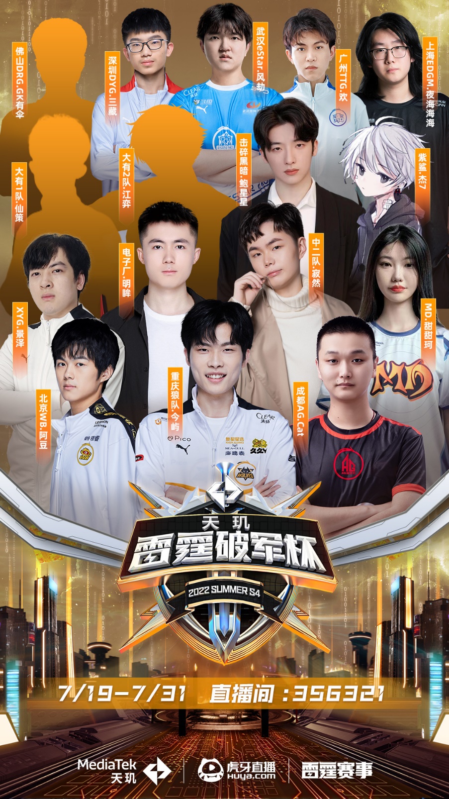 台上的新突 台上的新突